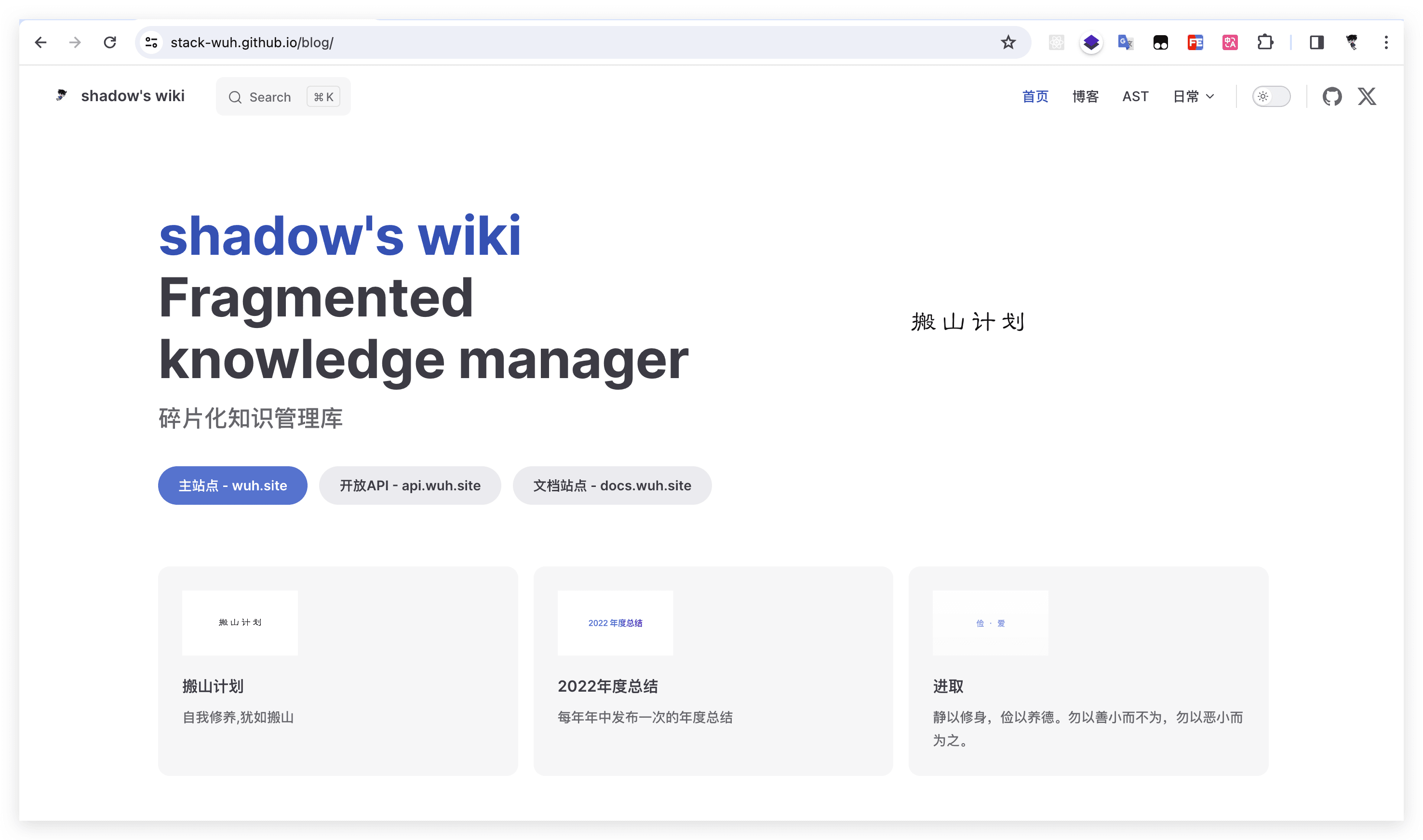 使用vitepress搭建wiki